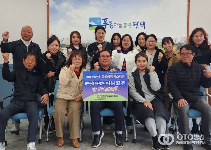 ‘제7회 신흥마을 이웃사랑 페스티벌’ 수익금으로 이웃돕기