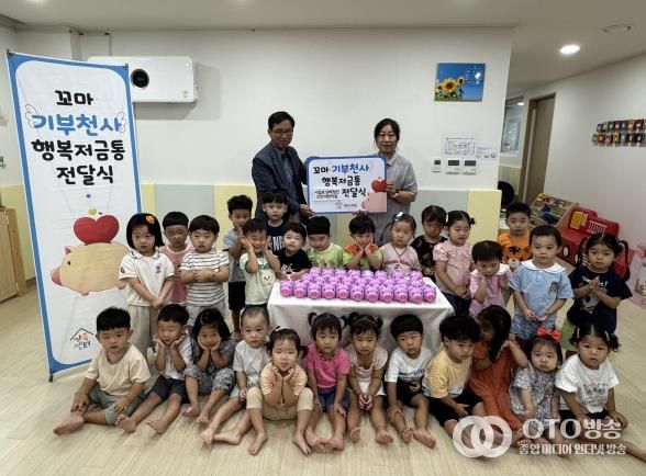 시립효성해링턴코트어린이집, 평택시가족센터에 꼬마기부천사의 행복저금통 및 벼룩시장 수익금 전달