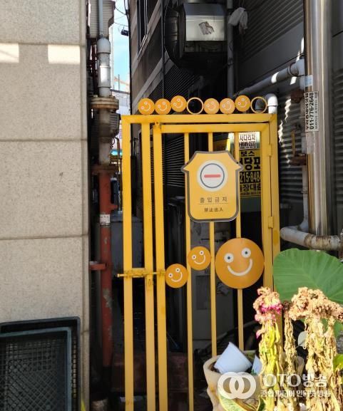 진입차단 담장 설치