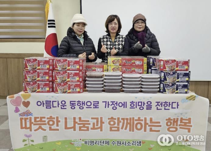 수원시 장안구 소리샘 봉사단, 사랑의 동지팥죽 전달 행사