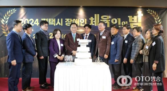 2024 평택시 장애인 체육인의 밤 개최