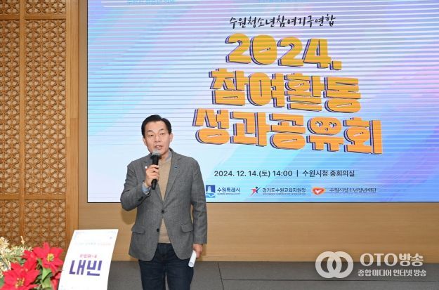 이재준 수원시장이 인사말을 하고 있다.