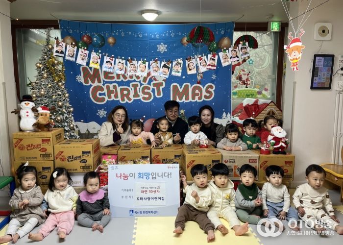 꼬마사랑어린이집, 곡선동에 사랑의 라면 나눔 행사 개최