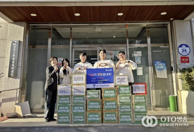 한국파워점핑줄넘기클럽 화서역점, 수원시 장안구 정자2동에 라면 기부