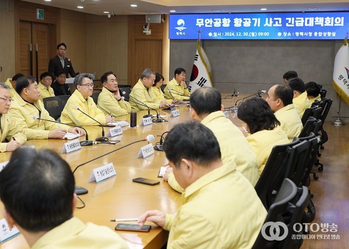 평택시, ‘여객기 참사’로 합동분양소 운영 및 해맞이 행사 취소