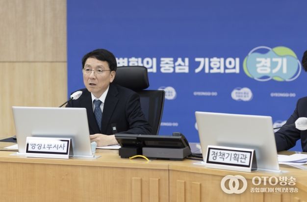 경기도, 새해 첫 시군 부단체장 회의. 민생 안정과 경제 회복에 집중