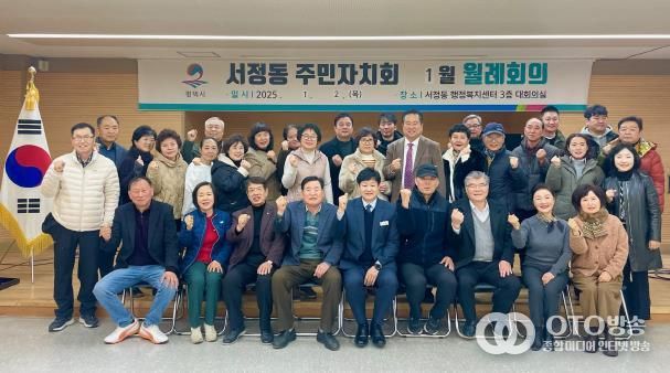 평택시 서정동 제1기 주민자치회 출범, 새로운 발걸음을 시작하다