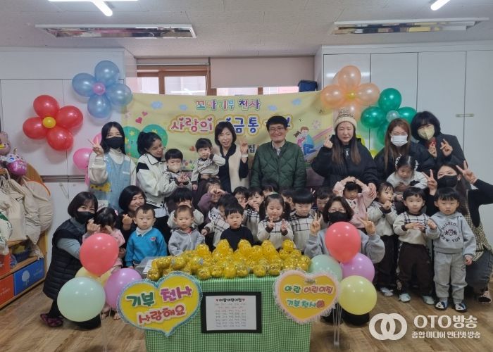 아람어린이집 원아들, 수원시 권선구 서둔동에 사랑의 후원금 기부