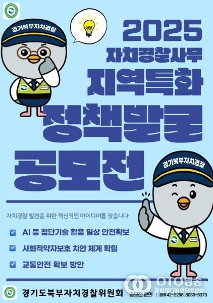 지역특화 정책발굴 공모전