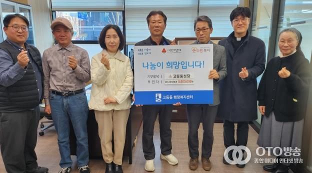 수원시 팔달구 고등동성당, 설맞이 온누리상품권 500만원 기부
