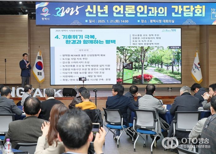 정장선 평택시장 “새로운 기회 창출로 2025년을 희망으로 채워나겠다”