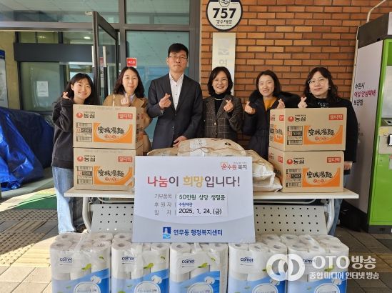 수원세관, 수원시 장안구 연무동에 설맞이 이웃돕기 물품 전달