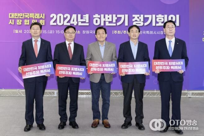 지난해 11월 대한민국특례시시장협의회 정기회의에서 이재준 수원특례시장(가운데)을 비롯한 특례시장들이 기념촬영을 하고 있다.