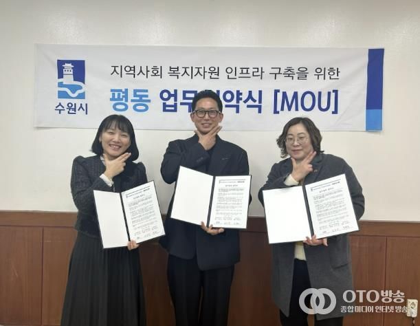 수원시 권선구 평동 지역사회보장협의체, 수원러닝크루(SRC)와 업무협약(MOU) 체결