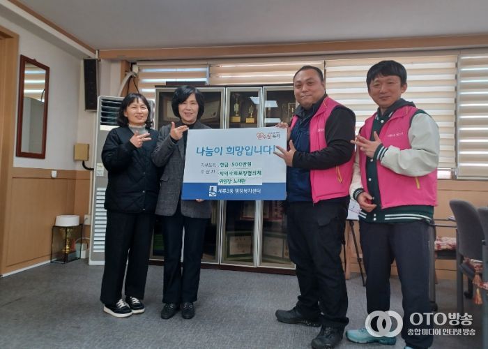 권선구 세류3동 지역사회보장협의체 위원장, 희망꿈나무 용돈받기 사업에 현금 500만원 기부