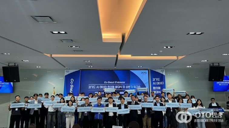 AI데이터협의체