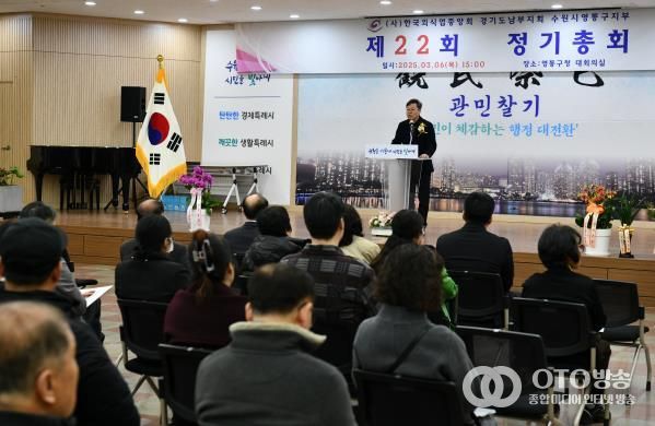 박사승 수원 영통구청장, 한국외식업중앙회 영통구지부와 소통의 시간