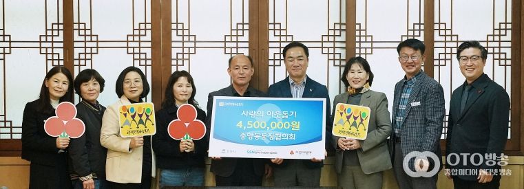 평택시 중앙동 통장협의회, 이웃사랑 실천 성금 기부