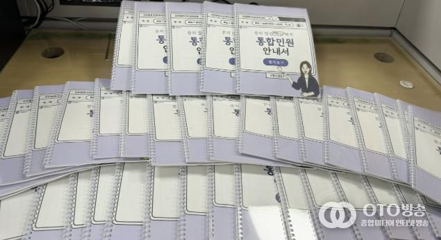 수원시 팔달구, 구‧동 민원담당 직원에 통합민원 안내서 배포