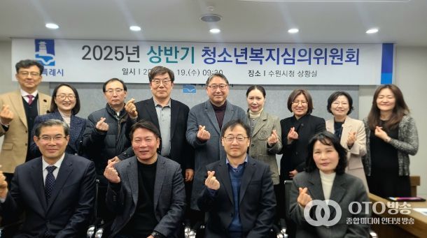 청소년복지심의위원회 위원들이 상반기 청소년복지심의위원회 후 단체사진을 촬영하고 있다.