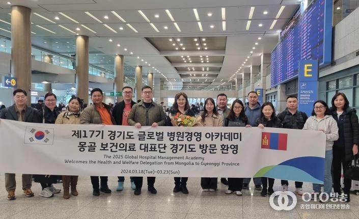 몽골 병원경영아카데미