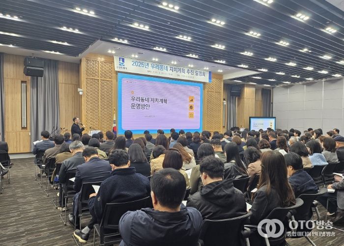 수원시가 우리동네 자치계획 수립 추진 설명회를 열고 있다.