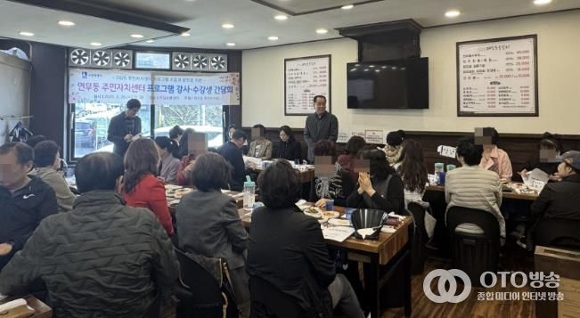 수원시 장안구 연무동, 주민자치센터 프로그램 간담회 개최
