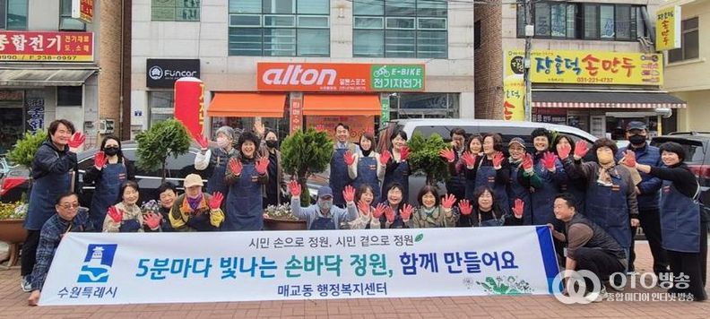 수원시 팔달구 매교동, 5분마다 빛나는 손바닥정원 조성