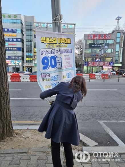 수원시 팔달구, 도시미관 저해 불법유동광고물 야간 합동단속 실시