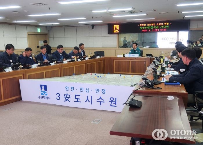 ‘수원시 지하시설물 유관기관 간담회’ 참석자들이 논의를 하고 있다.