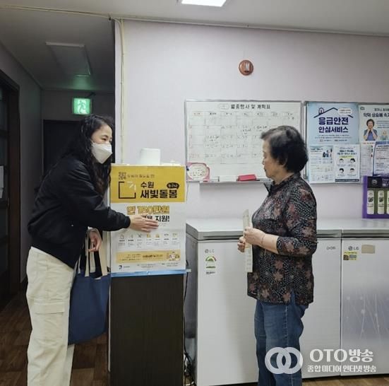 수원시 팔달구 화서1동, 문턱 낮춘 '수원새빛돌봄(누구나)사업' 집중 홍보해