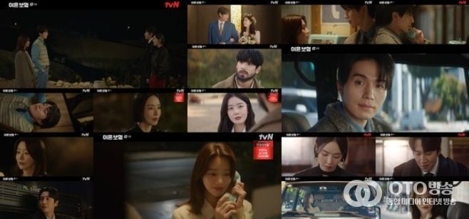사진 제공 = tvN ‘이혼보험’ 6화 캡처