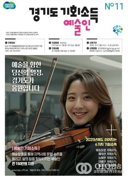 평택시, 2025년 예술인 기회소득 신청 접수