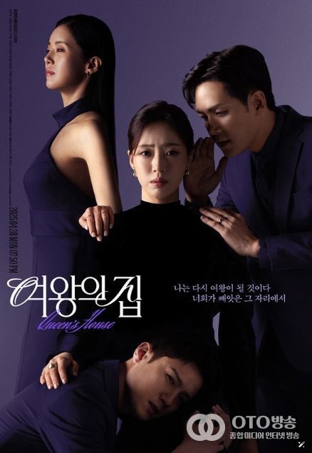 사진 제공: KBS 2TV 새 일일드라마 <여왕의 집>
