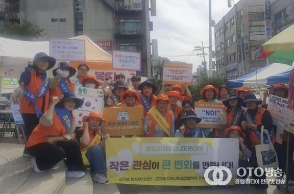 시흥시 군자동, 복지사각지대 발굴 캠페인 전개