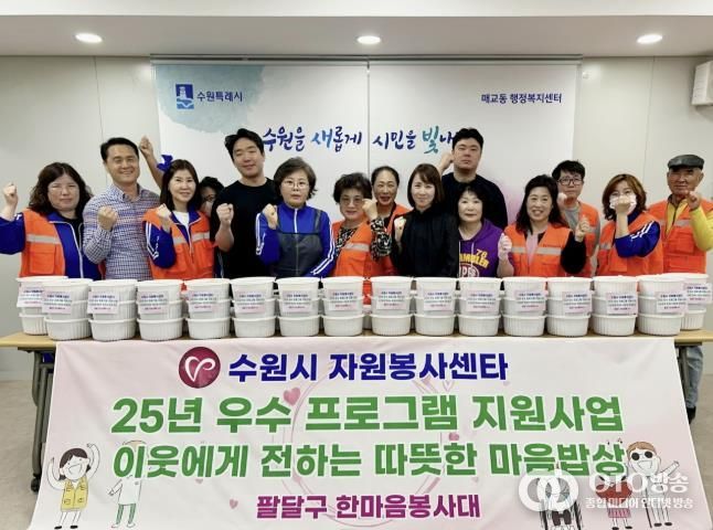 수원시 팔달구 한마음 봉사대, 수원시 매교동에 열무김치 70박스 후원