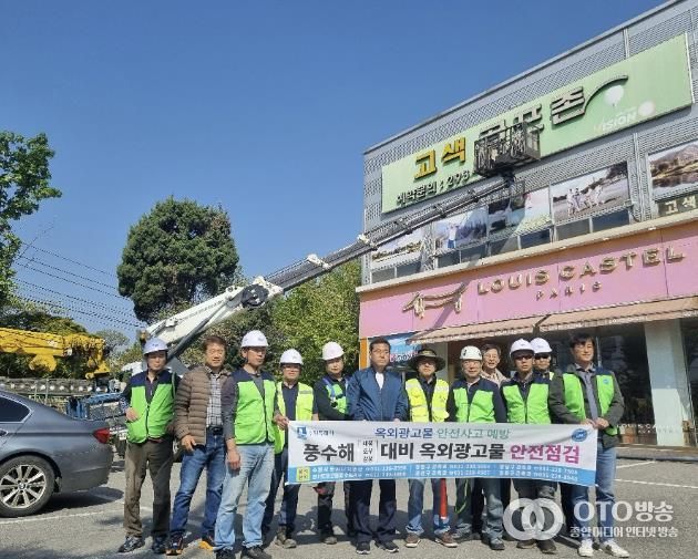 수원시 권선구, 풍수해 대비 옥외광고물 등 안전점검 실시