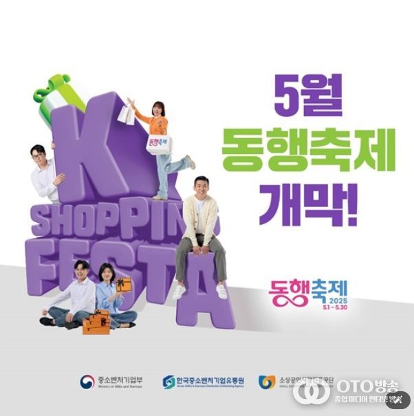 중소벤처기업부