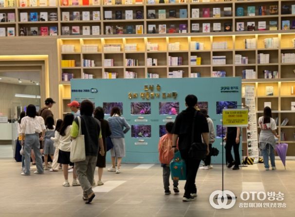 ‘도심 속 민물고기 이동도서관’ 특별전시