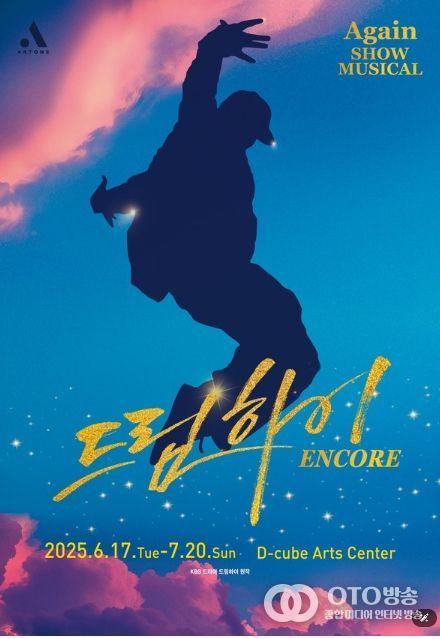 (사진제공 = 아트원컴퍼니)