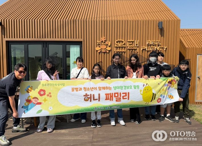 평택시 안중청소년문화의집, ‘허니패밀리’ 운영