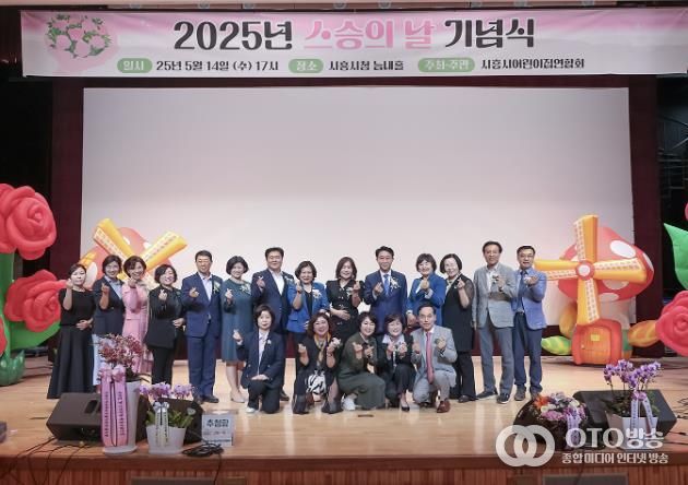 5월 14일 시청 늠내홀에서 열린 스승의 날 기념식에 참여한 내빈들이 기념촬영을 하고 있다