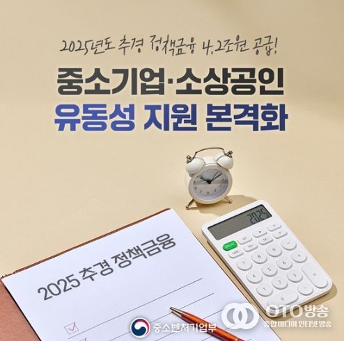 중소벤처기업부