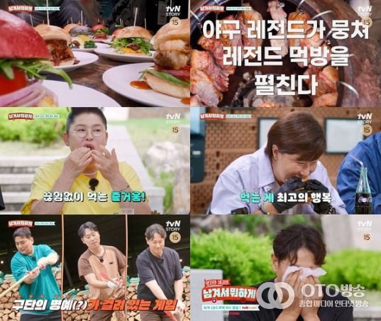 (사진 출처: tvN STORY)