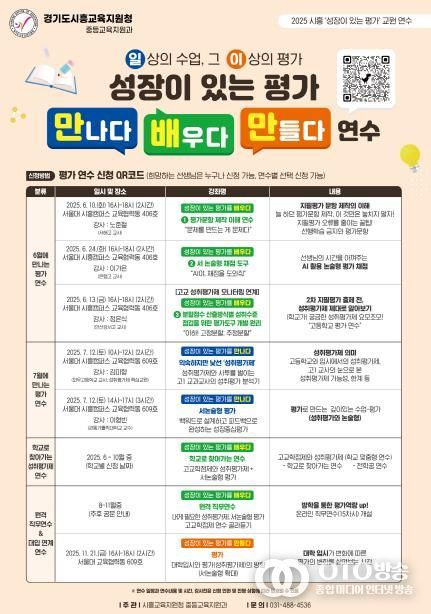 연수 소개 포스터