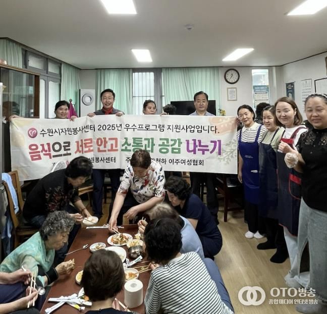수원시 영통구 매탄1동 정만천하 이주여성협회, 음식으로 하나되는 공감여행