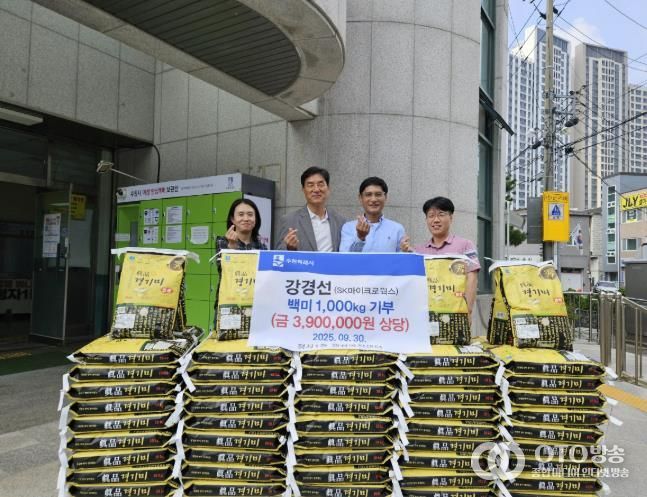 수원시 장안구 정자1동 SK마이크로웍스, 추석 맞아 어려운 이웃에 쌀 1,000kg 기부