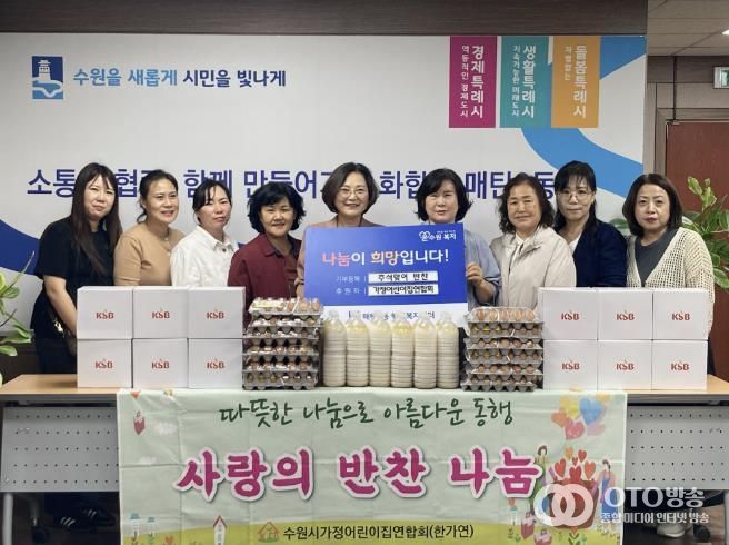 수원시 영통구 매탄3동 가정어린이집 연합회, 따뜻한 마음으로 어르신 명절상 채워