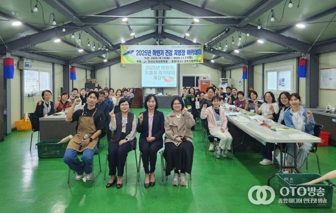 이선희 문화체육관광국장(맨 앞줄 오른쪽 두번째)이 상록수된장마을에서 시민들을 대상으로 ‘건강 저염장 아카데미’ 하반기 개강식을 진행하고 있다.