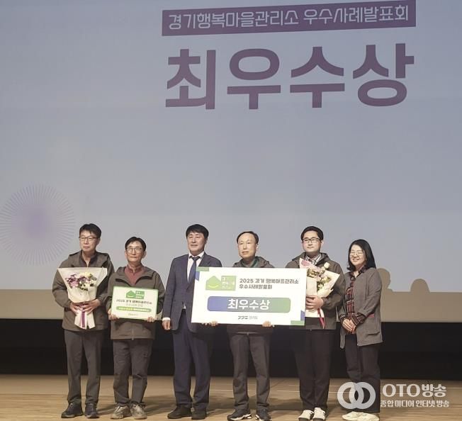 행궁동 행복마을관리소가 경기도 행복마을관리소 우수사례 발표회에서 수상 후 기념촬영을 하고 있다.